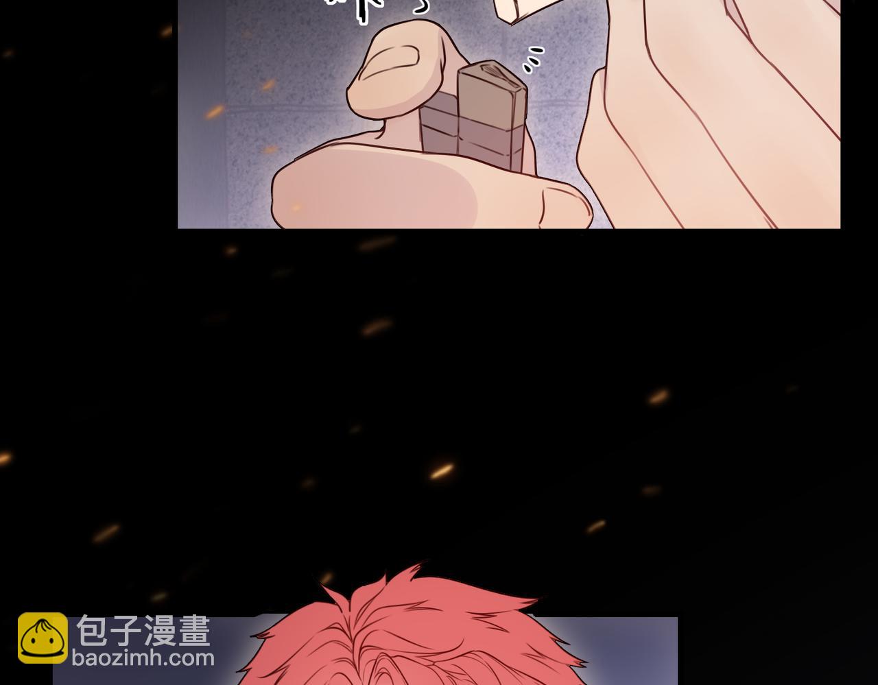 《一丘之貉》第4话 被点燃的火苗 第48页