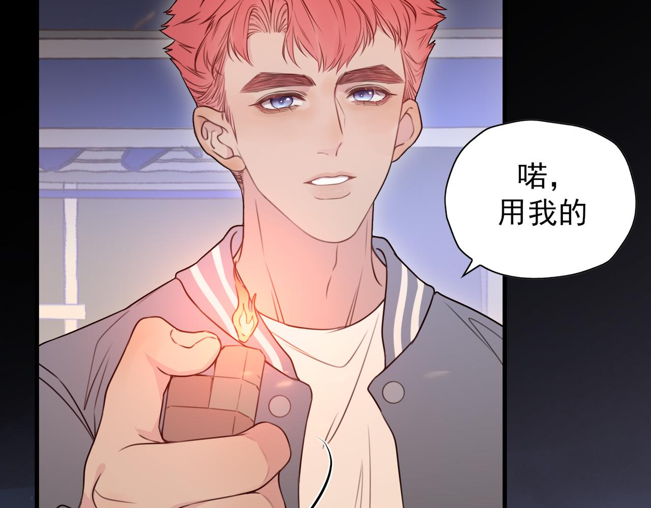 《一丘之貉》第4话 被点燃的火苗 第49页