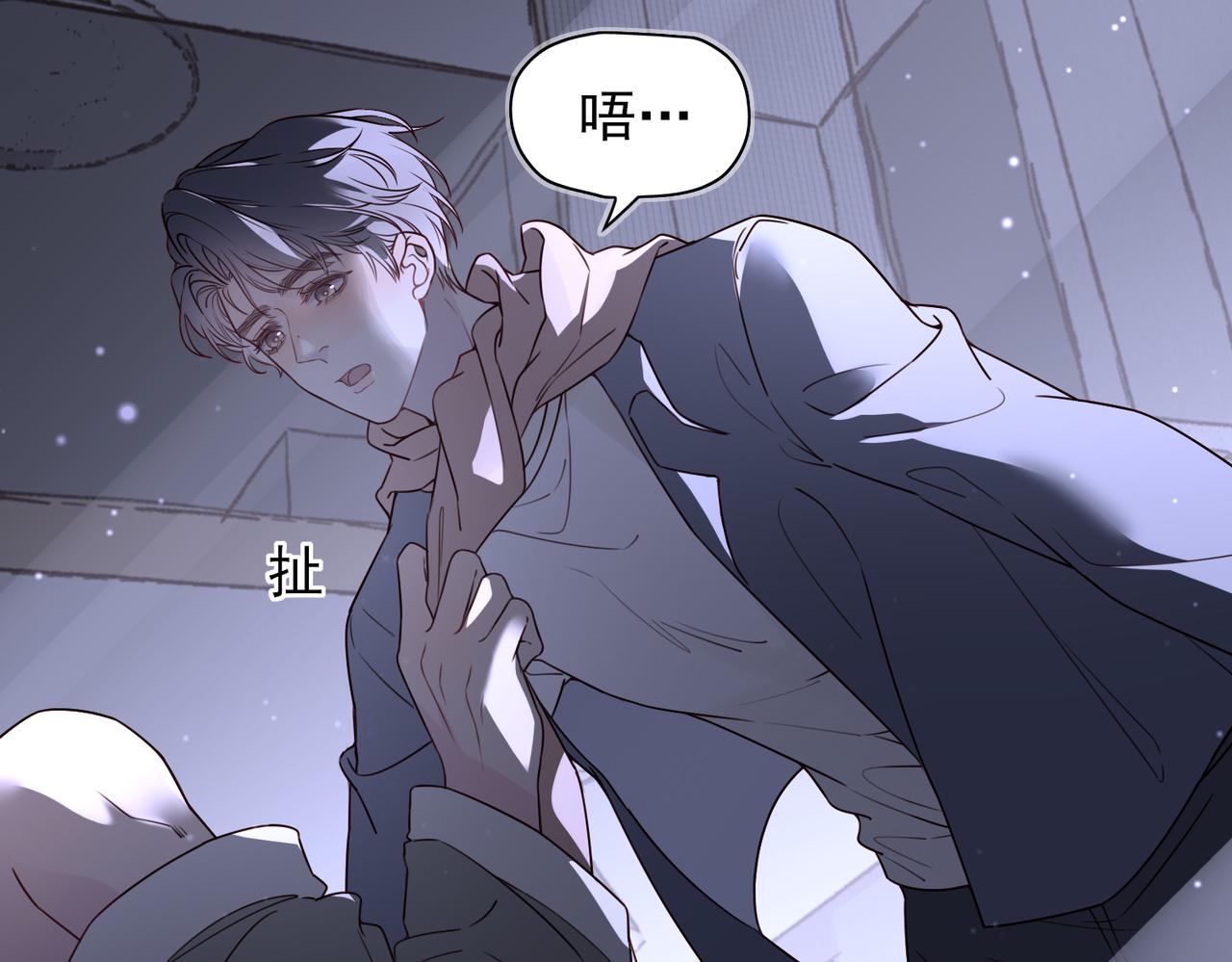 《一丘之貉》第4话 被点燃的火苗 第6页
