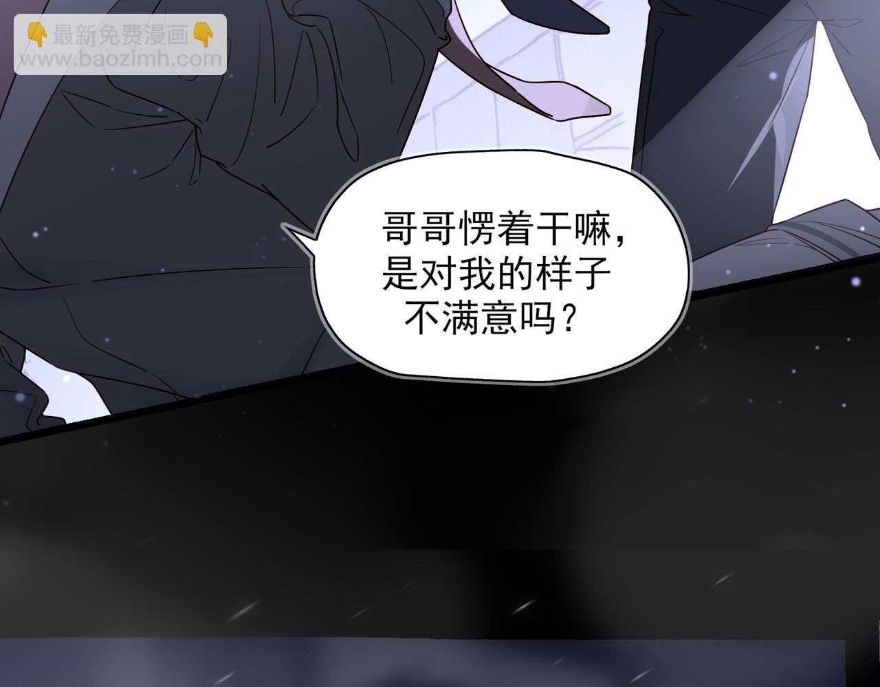 《一丘之貉》第4话 被点燃的火苗 第7页