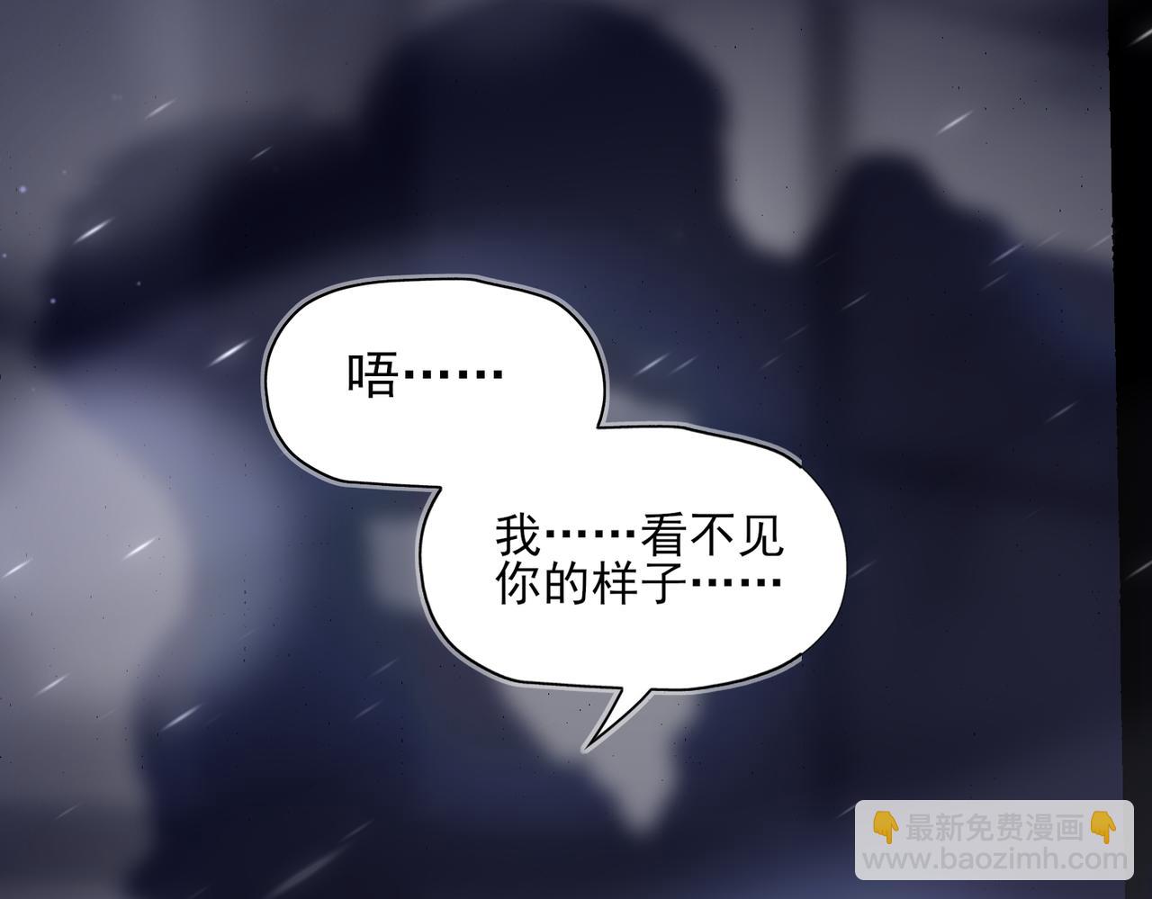《一丘之貉》第4话 被点燃的火苗 第8页