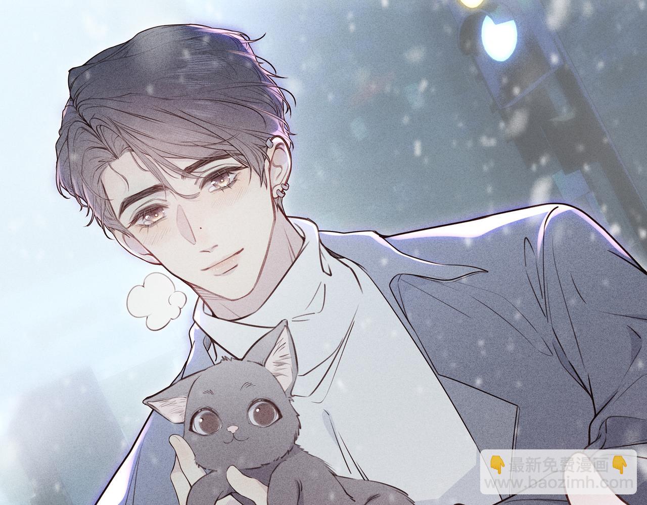 《一丘之貉》第5话 雪好像要化了 第17页