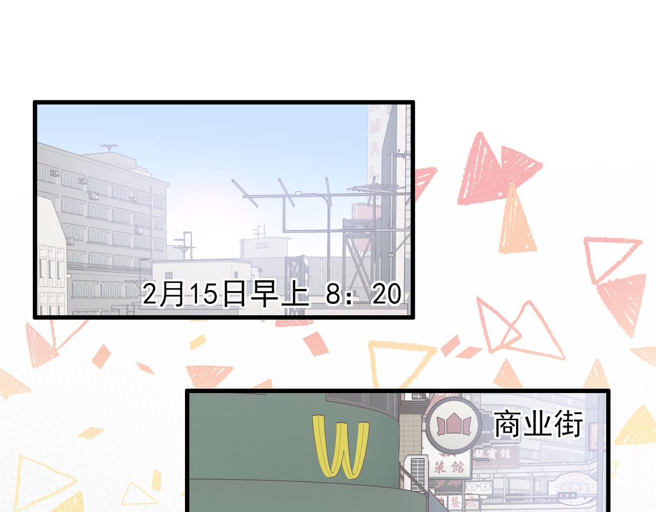《一丘之貉》第5话 雪好像要化了 第1页