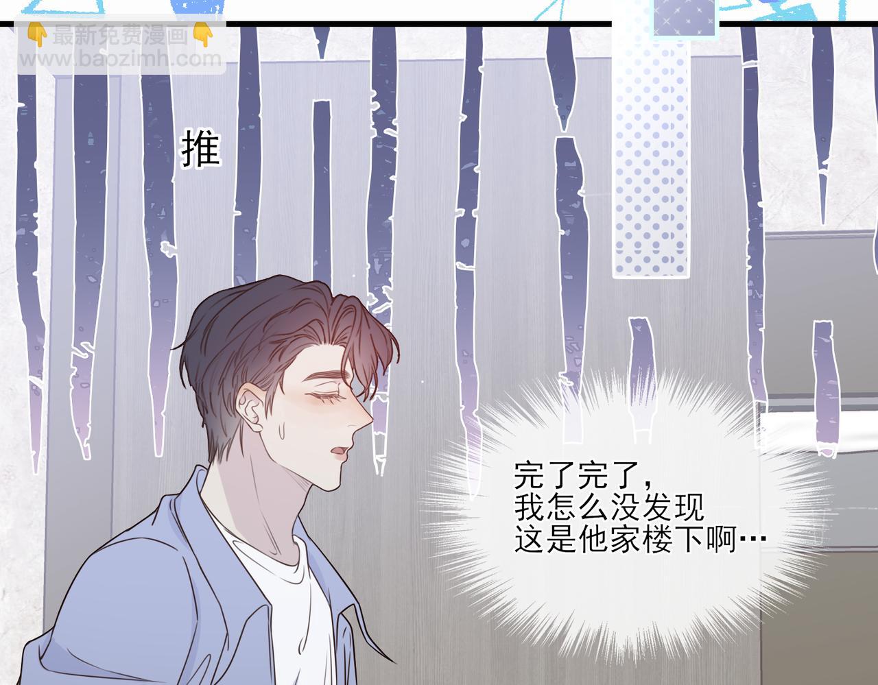 《一丘之貉》第5话 雪好像要化了 第21页