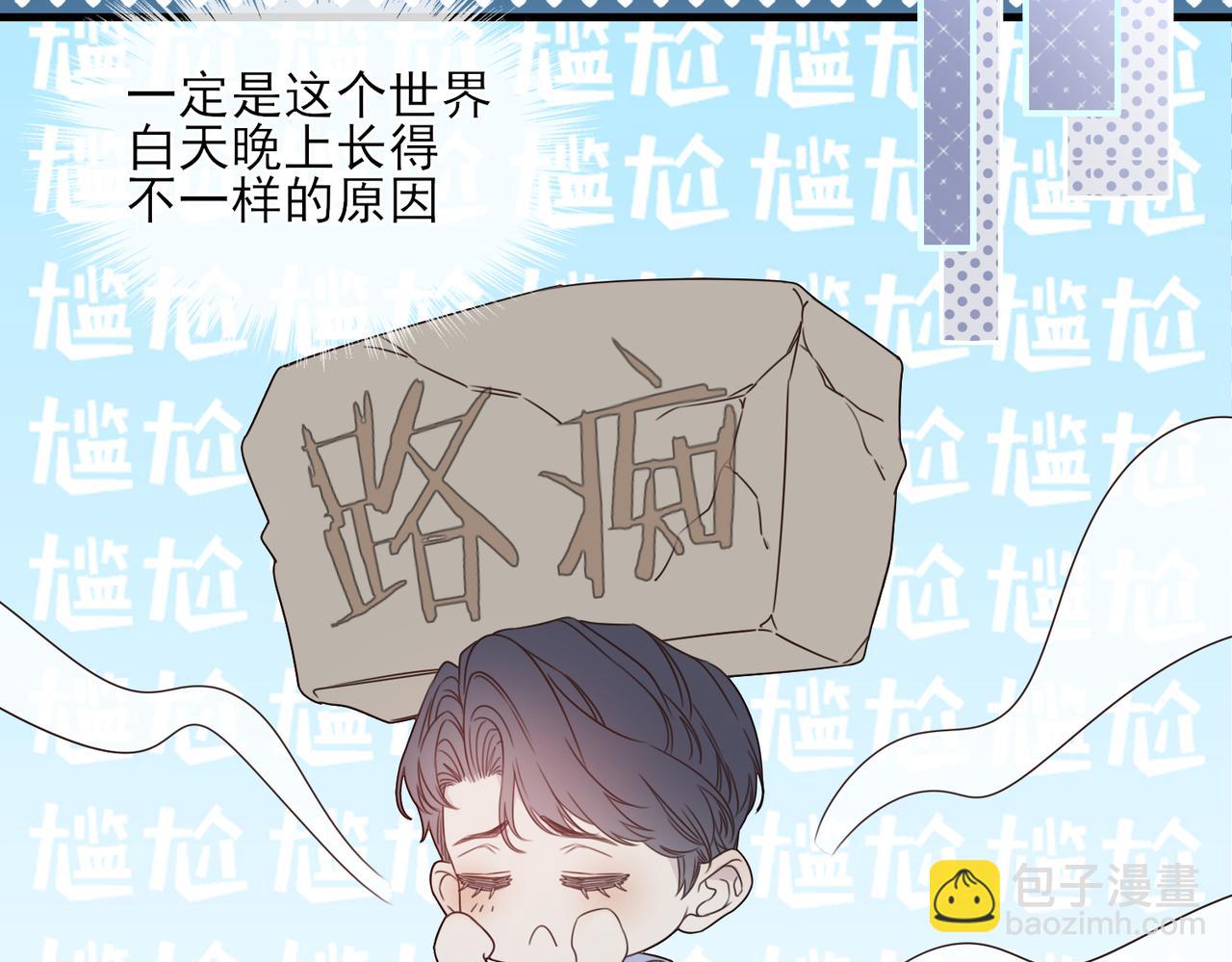《一丘之貉》第5话 雪好像要化了 第23页