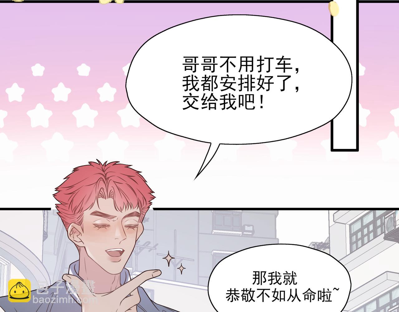 《一丘之貉》第5话 雪好像要化了 第32页
