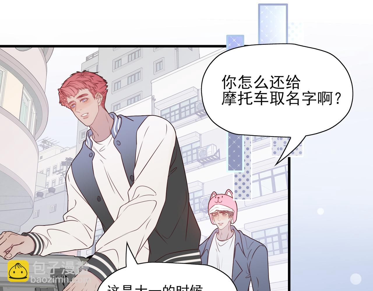 《一丘之貉》第5话 雪好像要化了 第38页