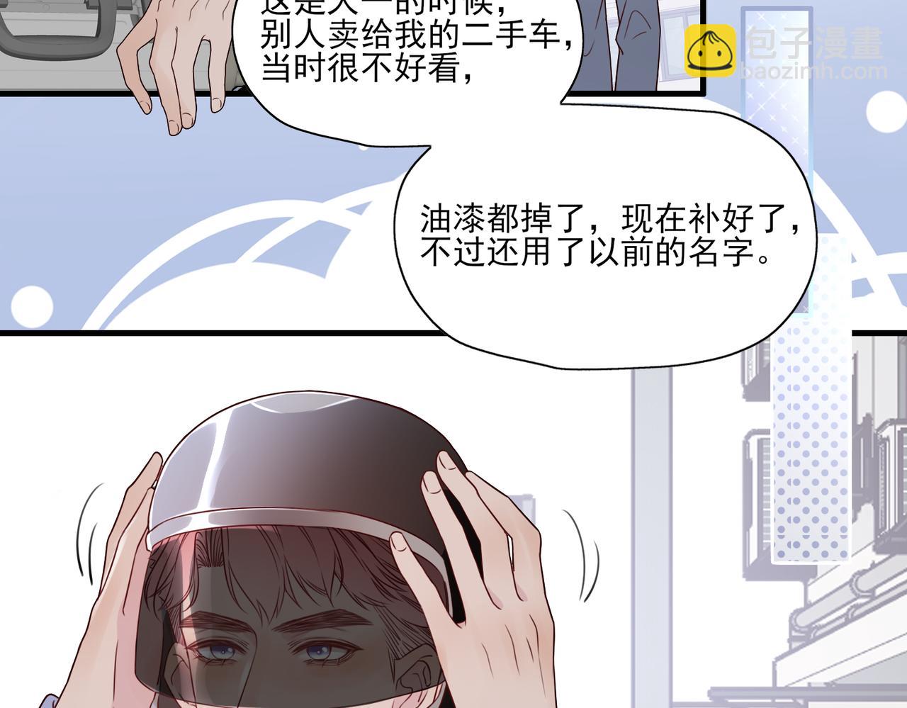 《一丘之貉》第5话 雪好像要化了 第39页