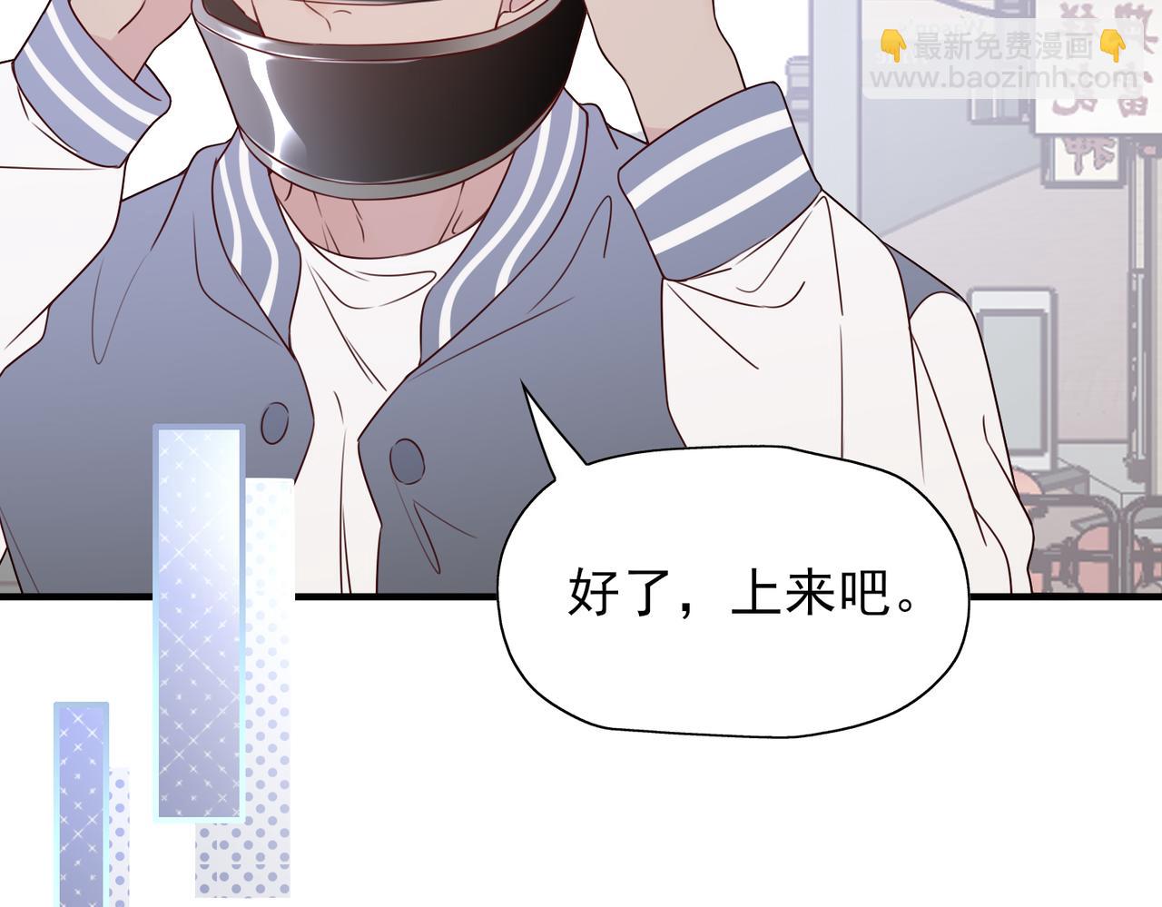 《一丘之貉》第5话 雪好像要化了 第40页
