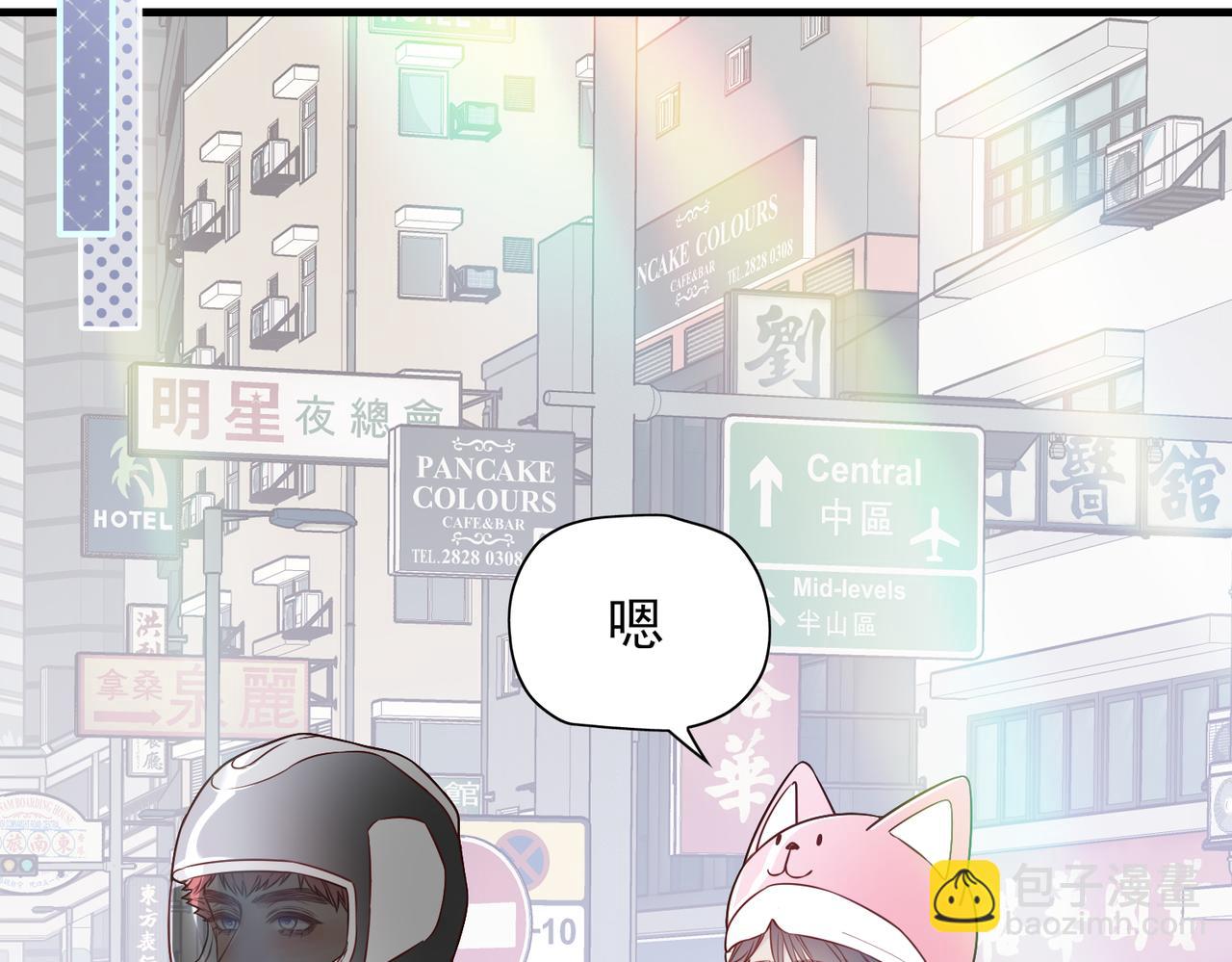 《一丘之貉》第5话 雪好像要化了 第41页