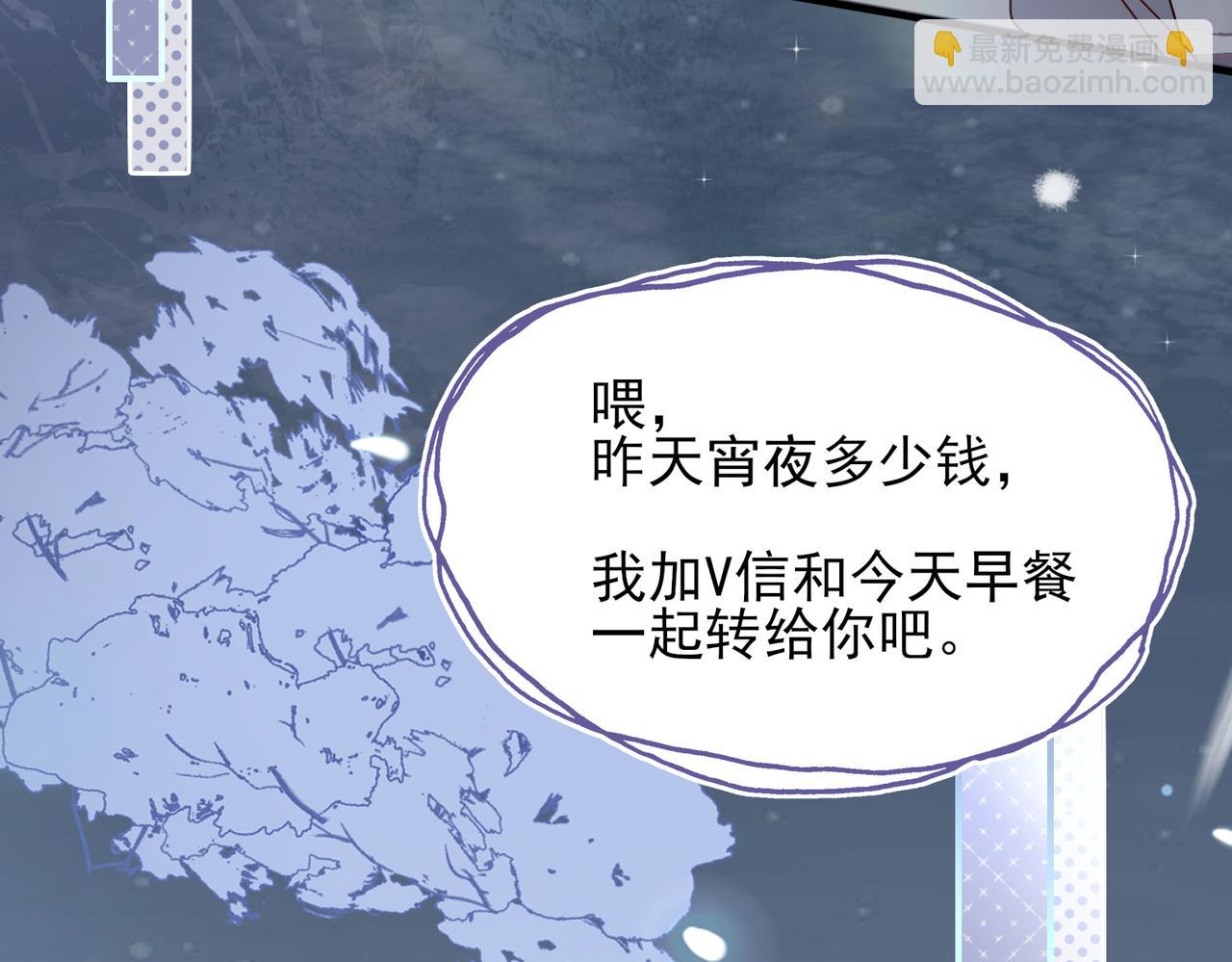 《一丘之貉》第5话 雪好像要化了 第44页