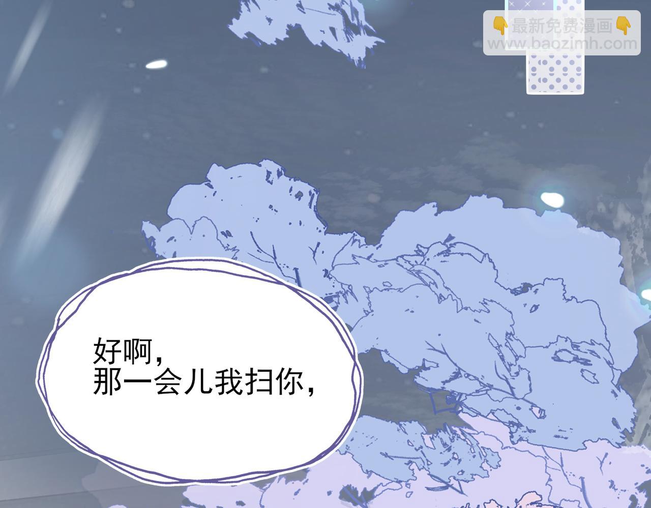 《一丘之貉》第5话 雪好像要化了 第45页