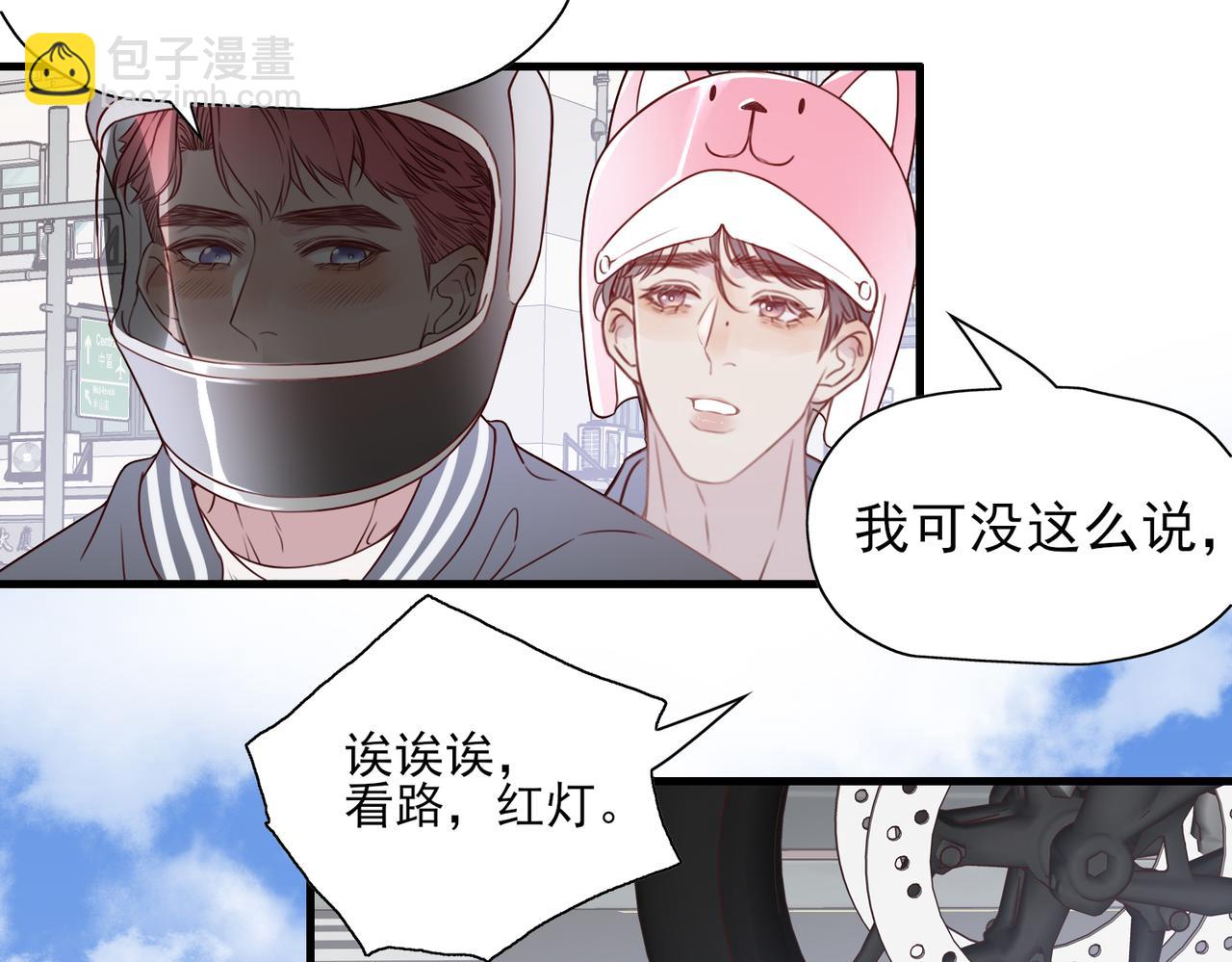 《一丘之貉》第5话 雪好像要化了 第48页
