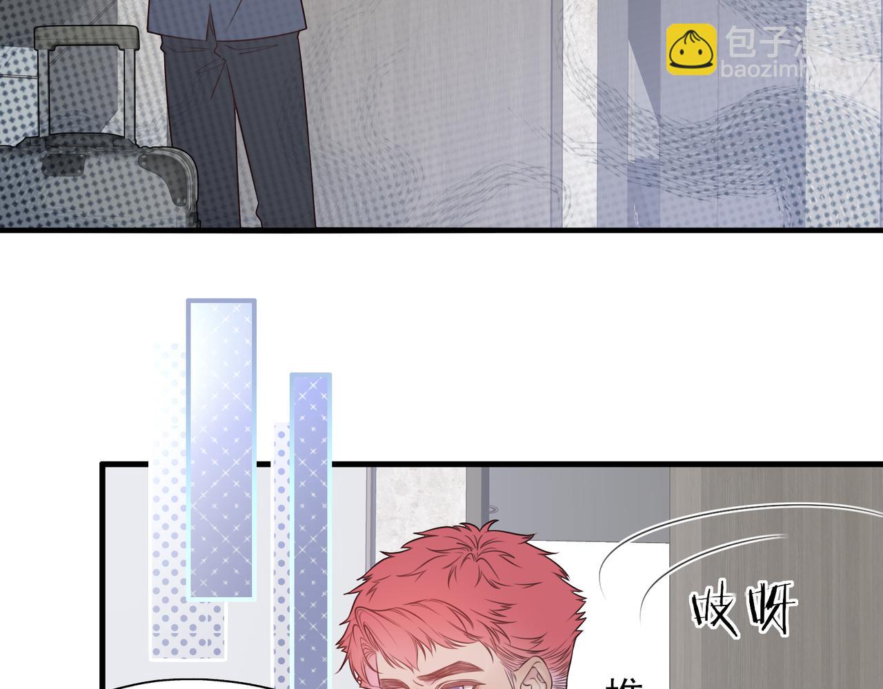 《一丘之貉》第5话 雪好像要化了 第4页