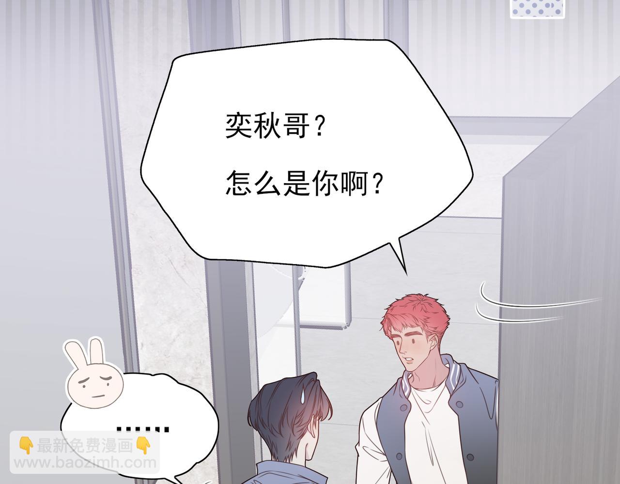 《一丘之貉》第5话 雪好像要化了 第6页
