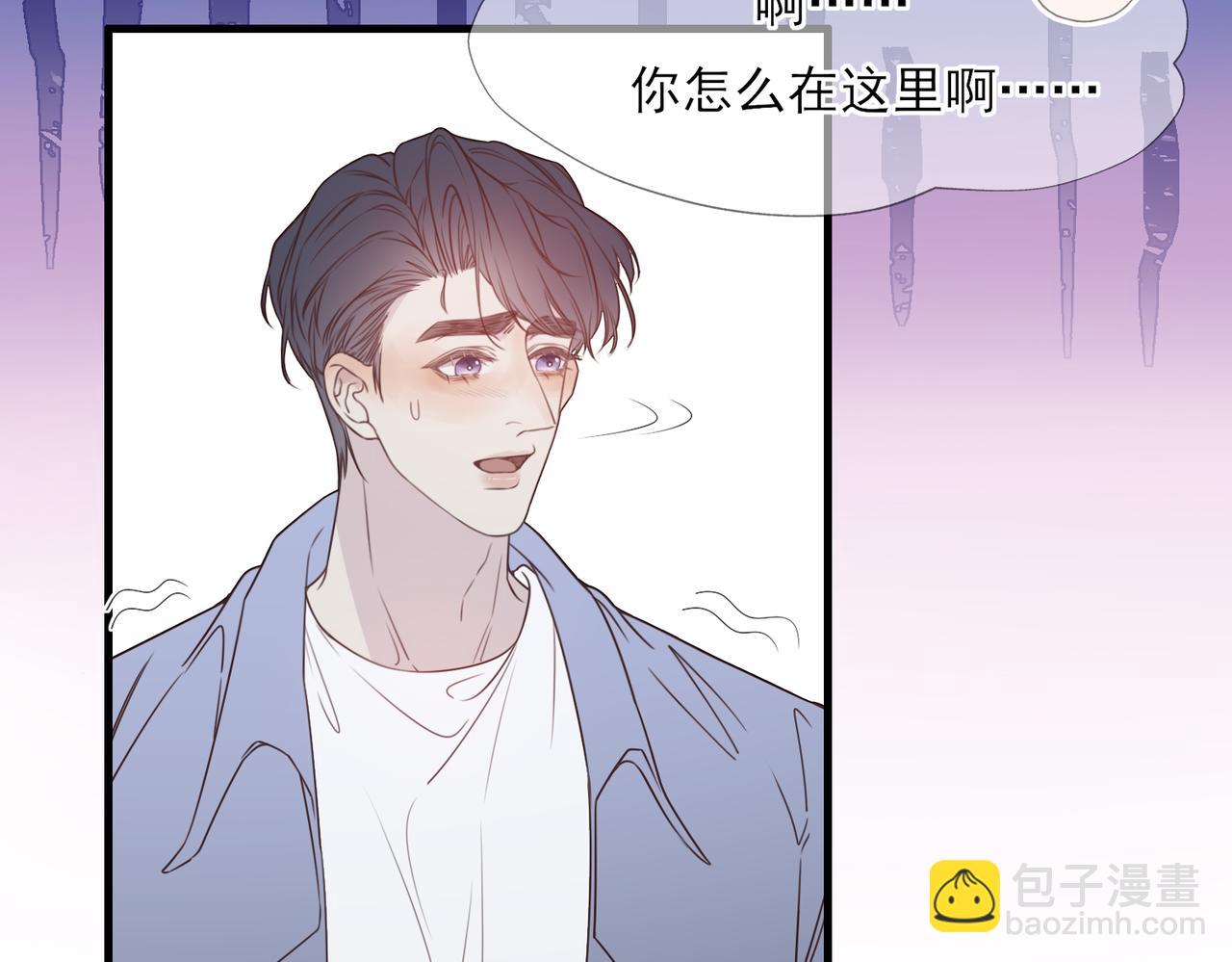 《一丘之貉》第5话 雪好像要化了 第8页