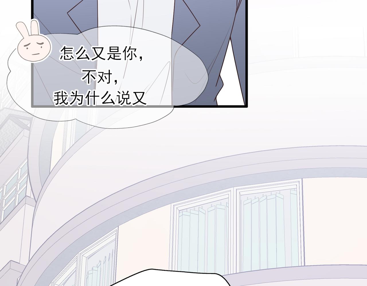 《一丘之貉》第5话 雪好像要化了 第9页