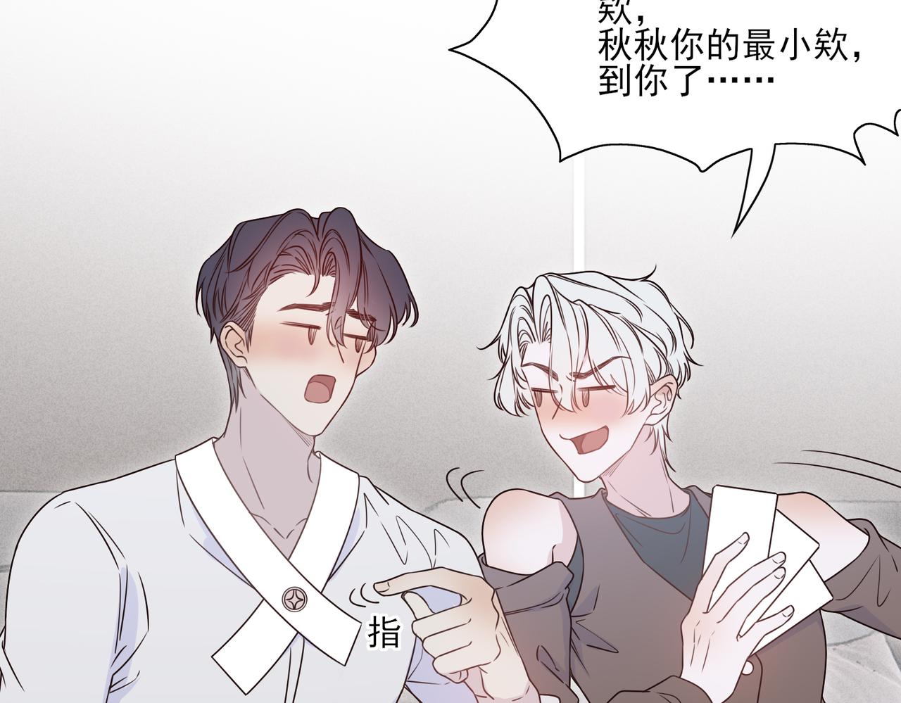 《一丘之貉》第7话 戒断反应（下） 第10页