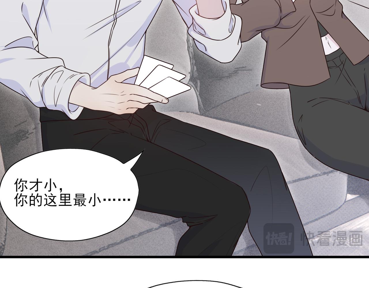 《一丘之貉》第7话 戒断反应（下） 第11页