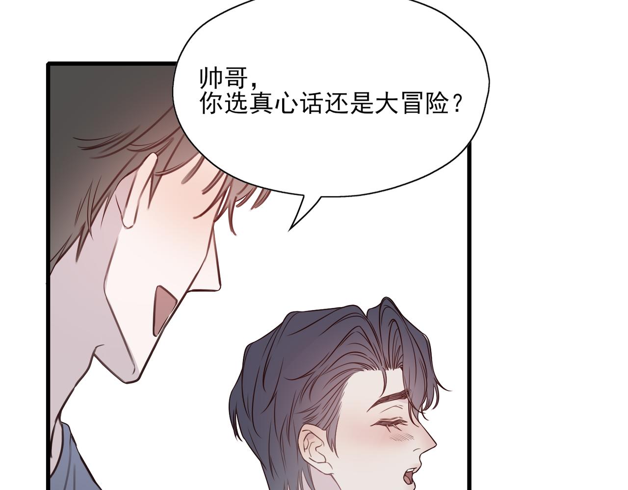 《一丘之貉》第7话 戒断反应（下） 第12页