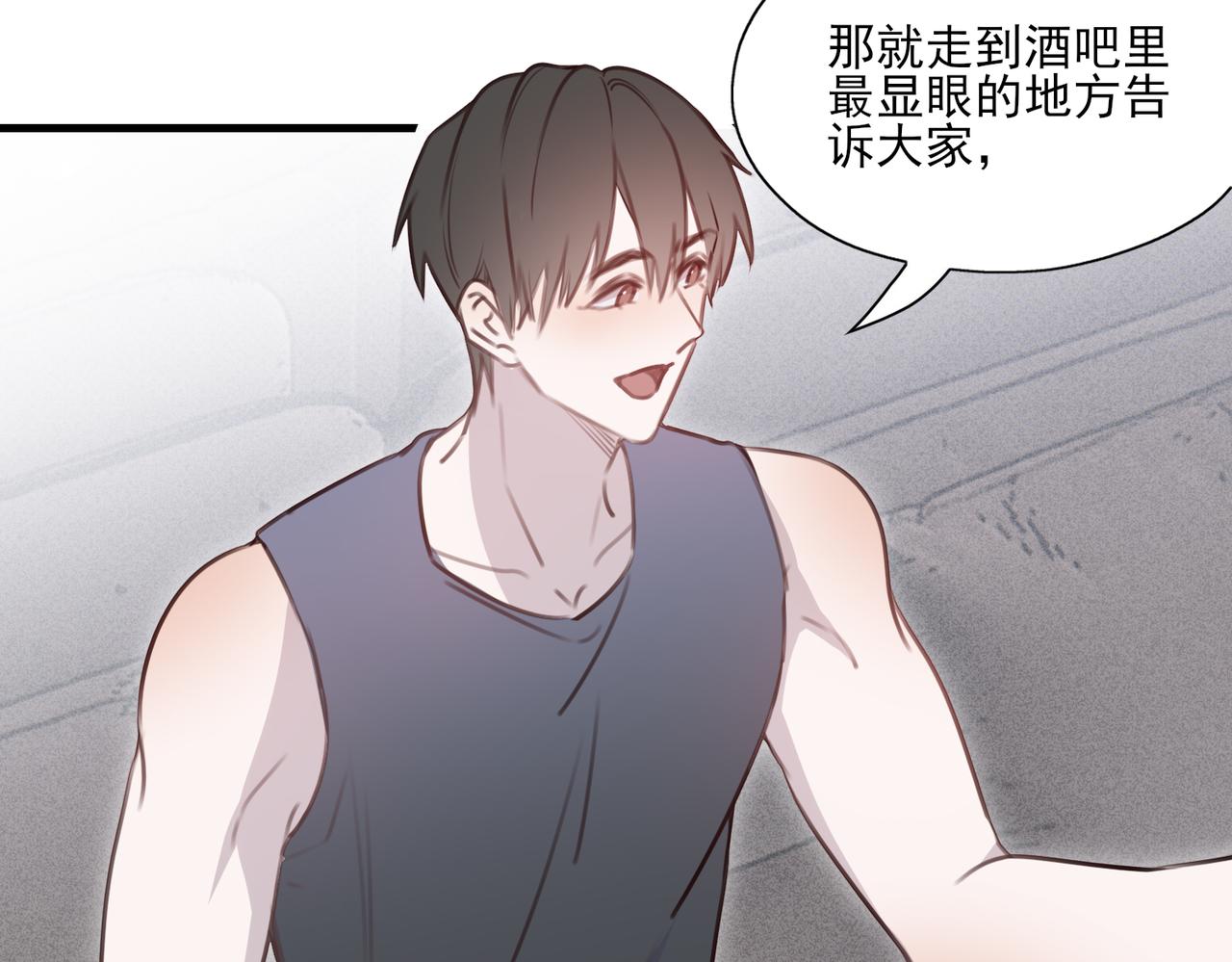 《一丘之貉》第7话 戒断反应（下） 第14页