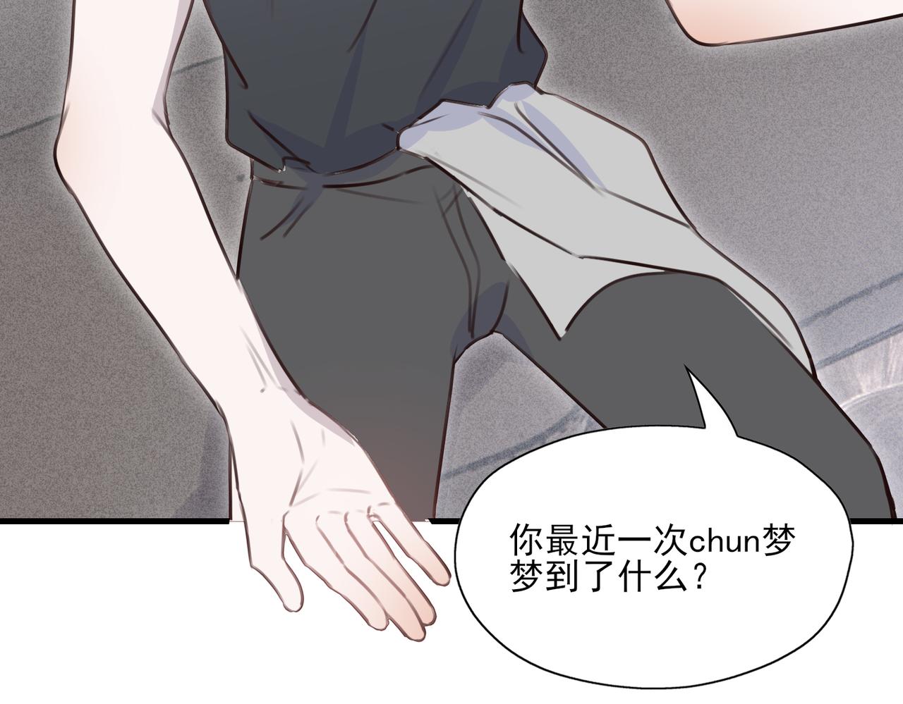 《一丘之貉》第7话 戒断反应（下） 第15页