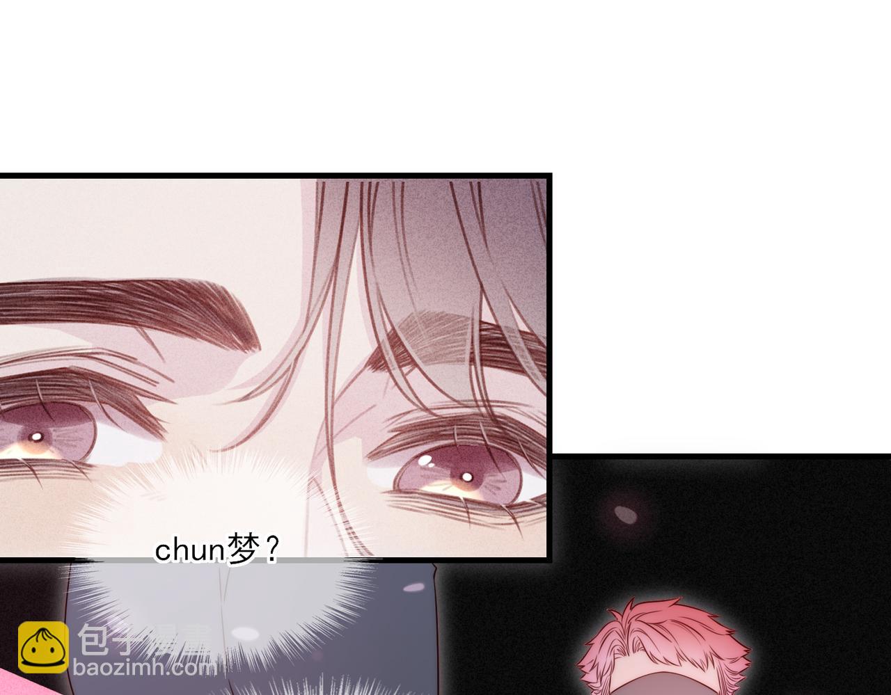 《一丘之貉》第7话 戒断反应（下） 第16页
