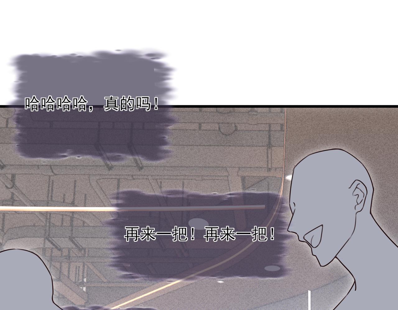 《一丘之貉》第7话 戒断反应（下） 第1页