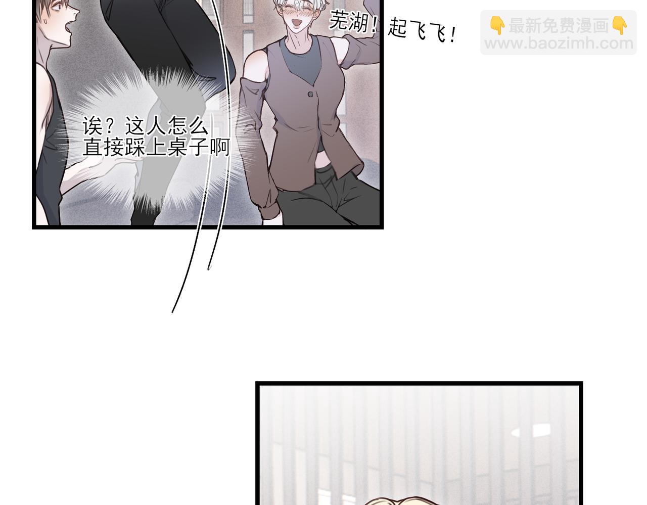 《一丘之貉》第7话 戒断反应（下） 第21页
