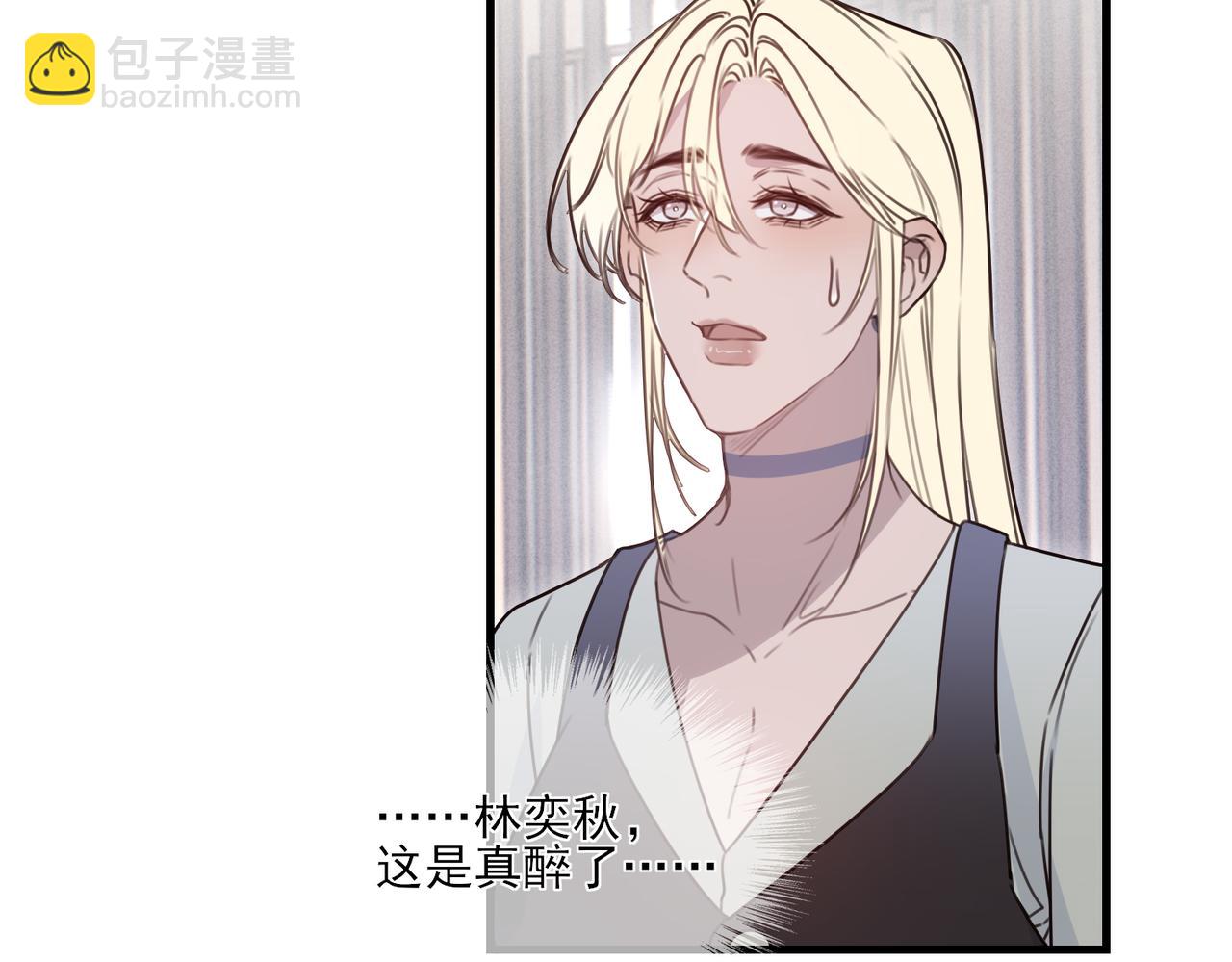 《一丘之貉》第7话 戒断反应（下） 第22页