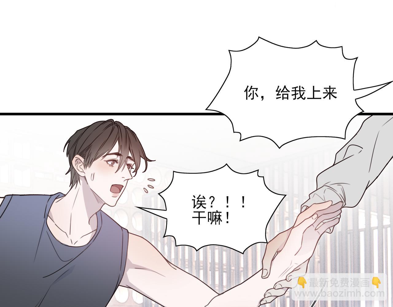 《一丘之貉》第7话 戒断反应（下） 第23页