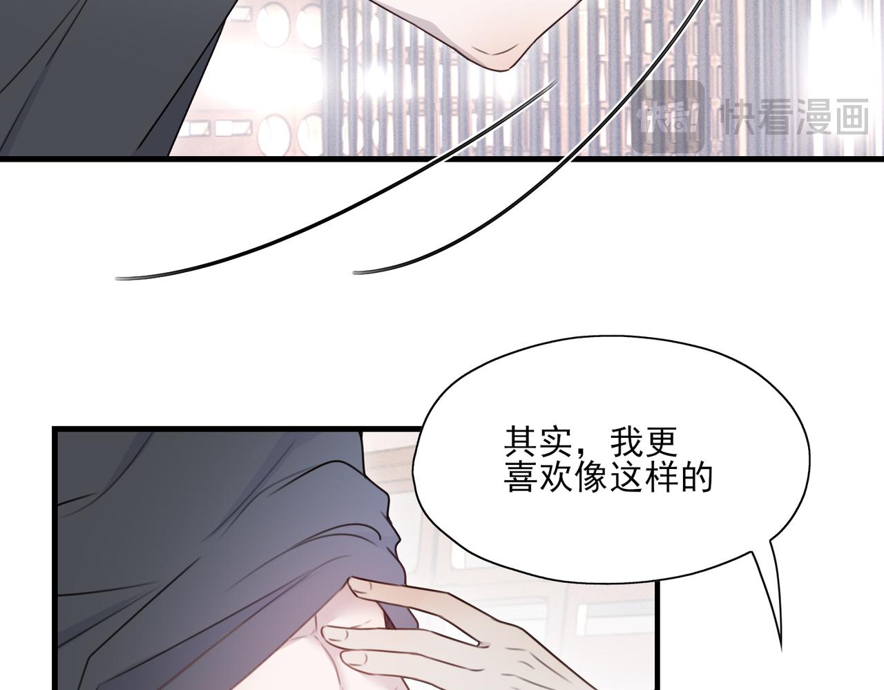 《一丘之貉》第7话 戒断反应（下） 第24页