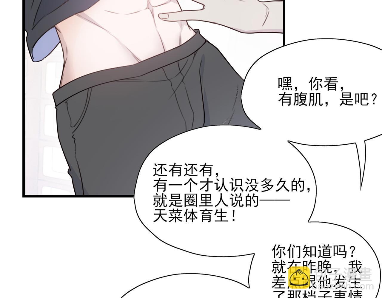 《一丘之貉》第7话 戒断反应（下） 第25页