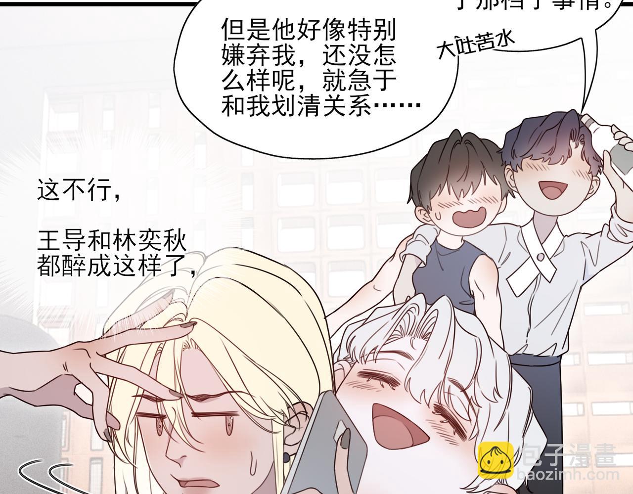 《一丘之貉》第7话 戒断反应（下） 第26页