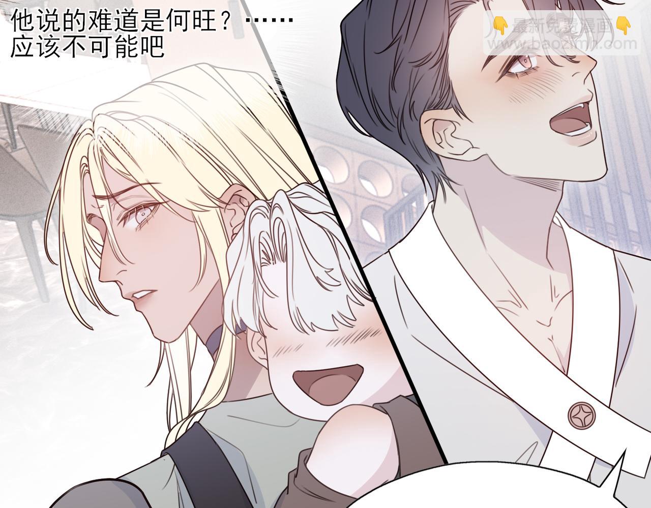 《一丘之貉》第7话 戒断反应（下） 第28页