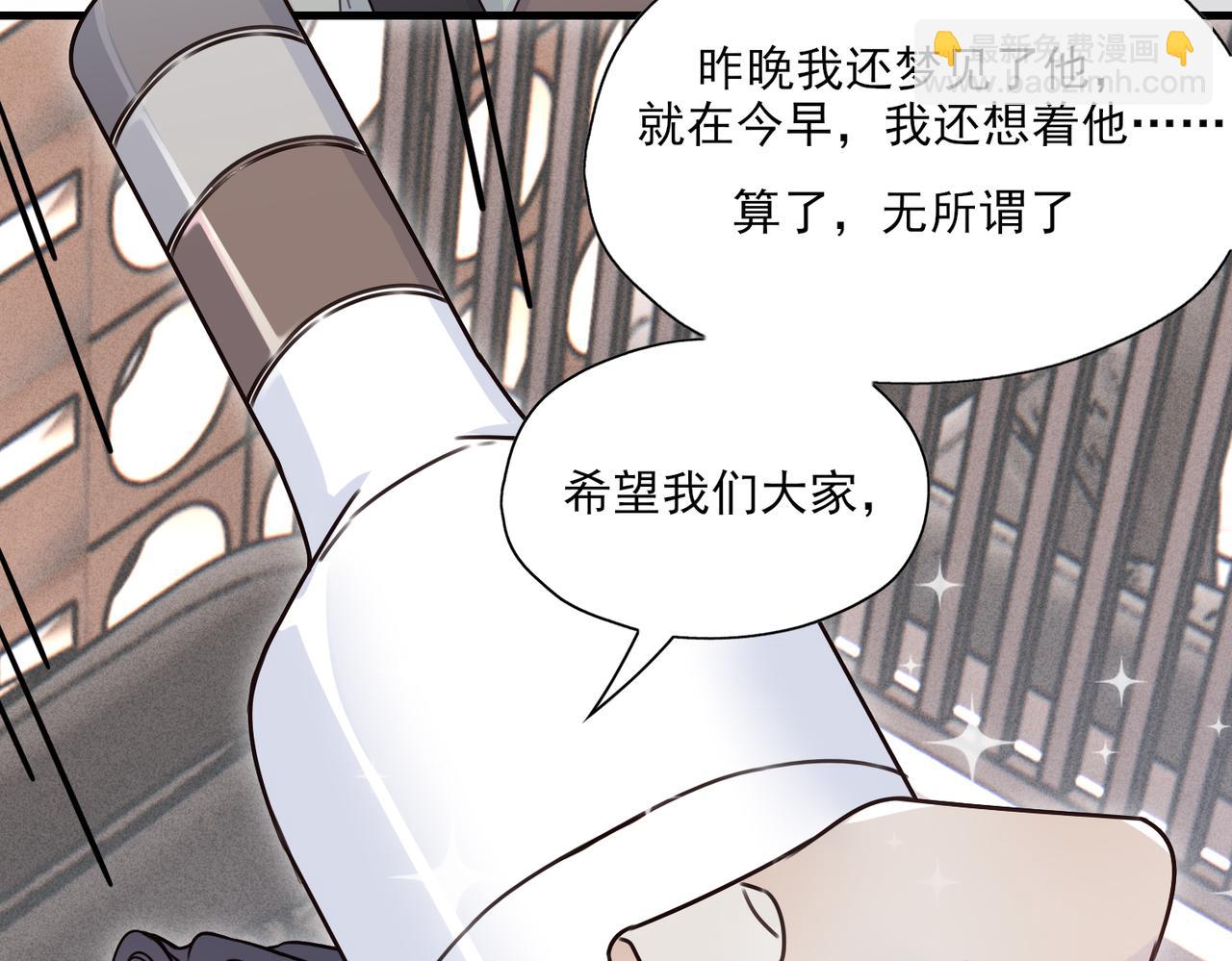 《一丘之貉》第7话 戒断反应（下） 第29页