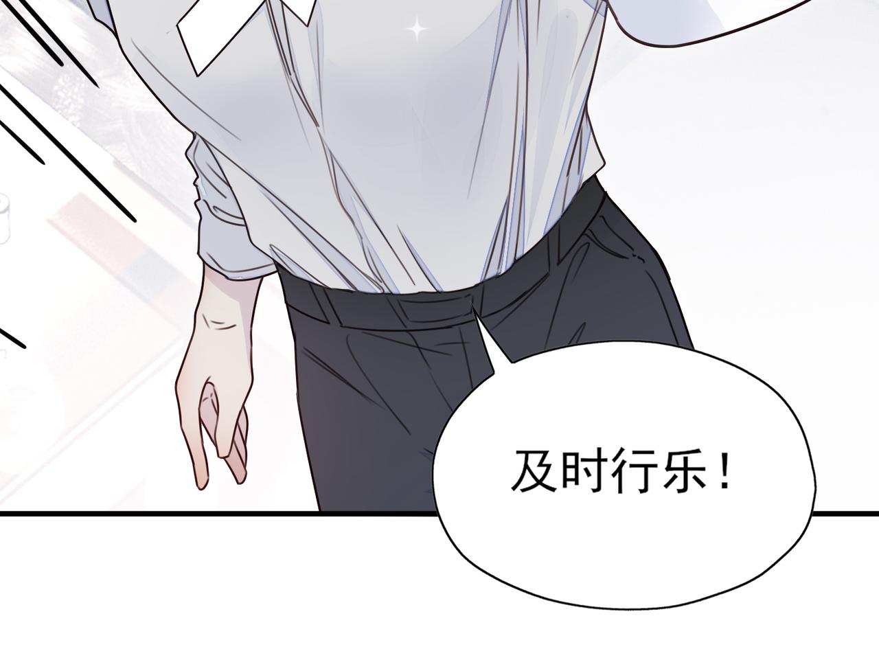 《一丘之貉》第7话 戒断反应（下） 第31页