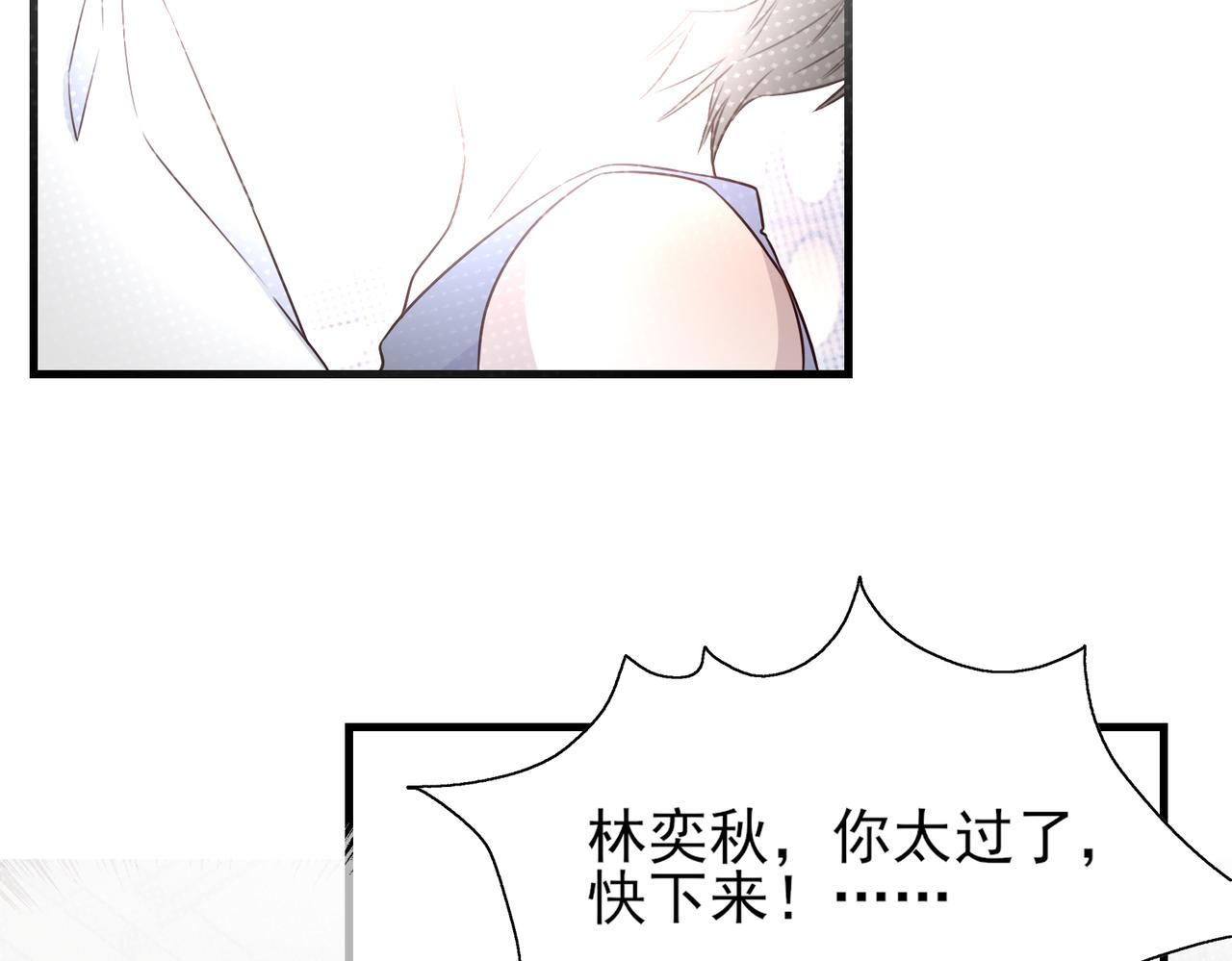 《一丘之貉》第7话 戒断反应（下） 第33页