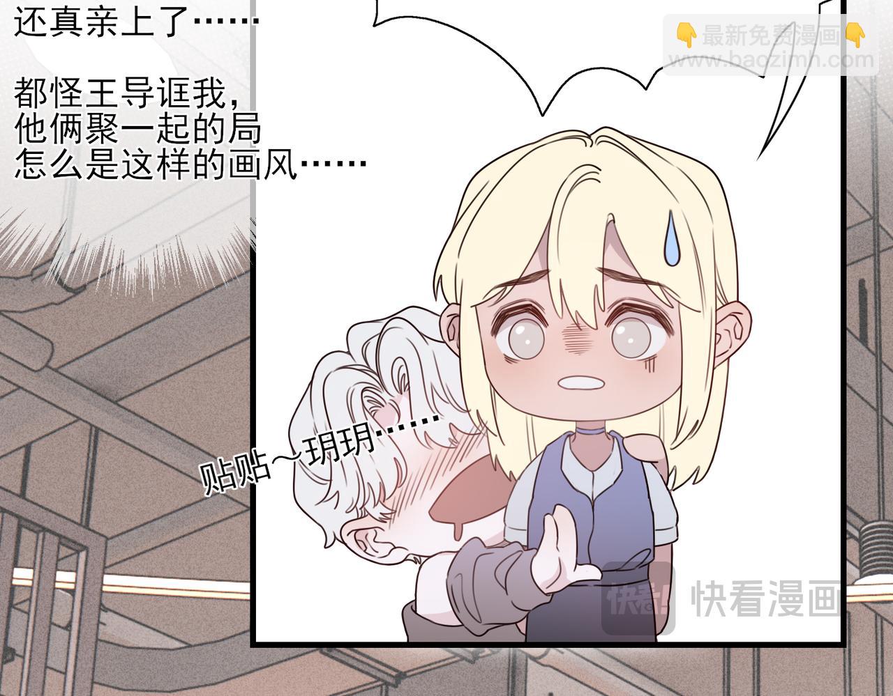 《一丘之貉》第7话 戒断反应（下） 第34页