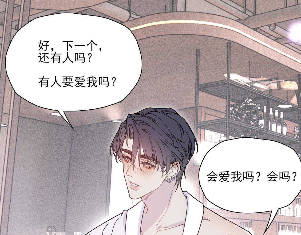 《一丘之貉》第7话 戒断反应（下） 第35页