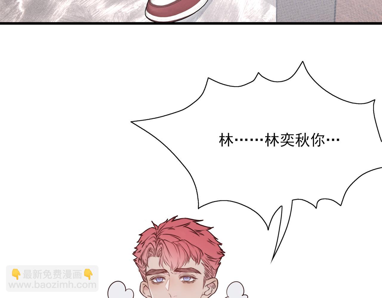 《一丘之貉》第7话 戒断反应（下） 第39页