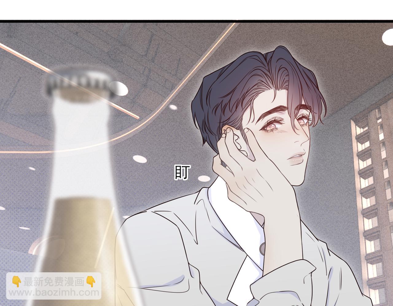 《一丘之貉》第7话 戒断反应（下） 第3页
