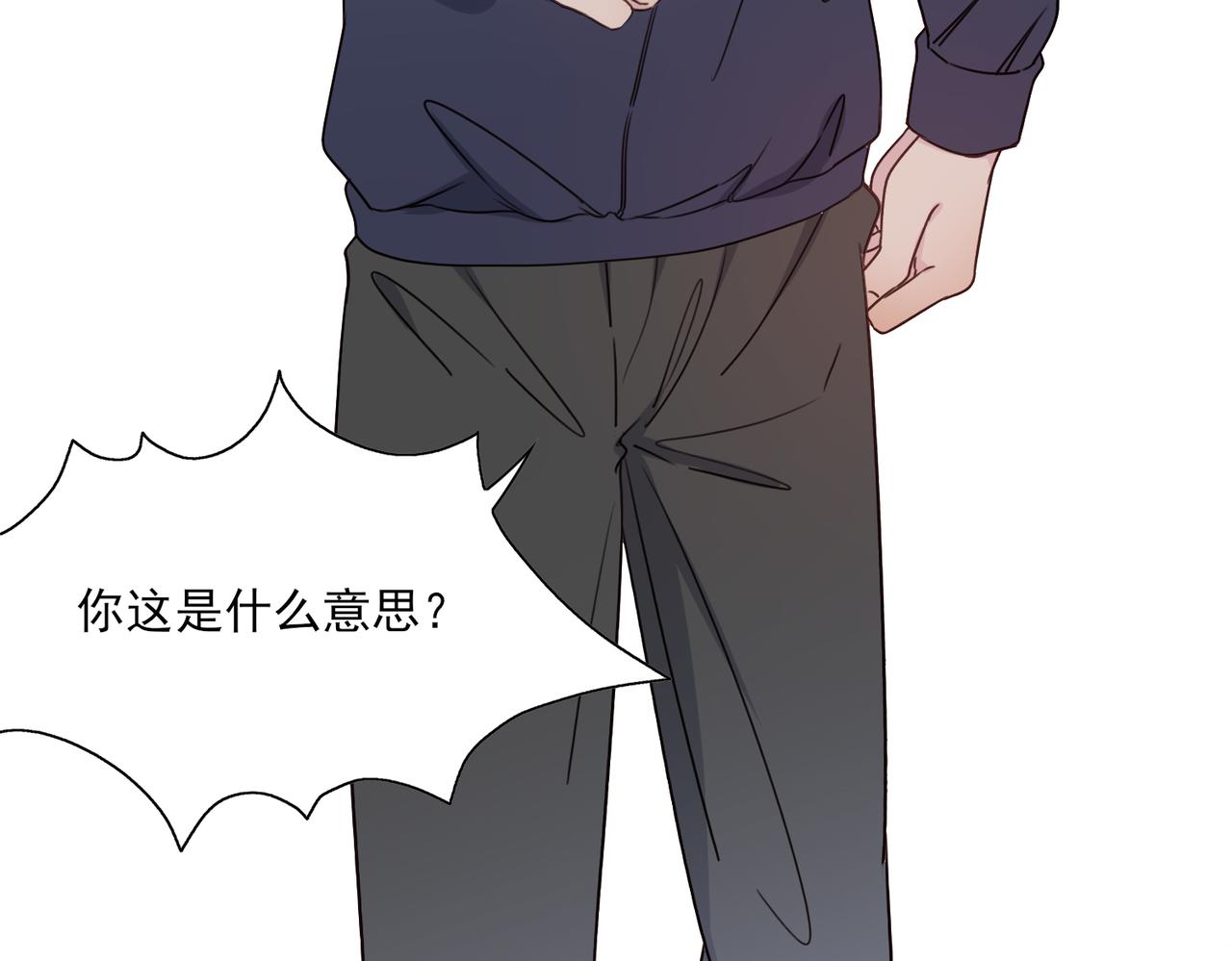 《一丘之貉》第7话 戒断反应（下） 第41页