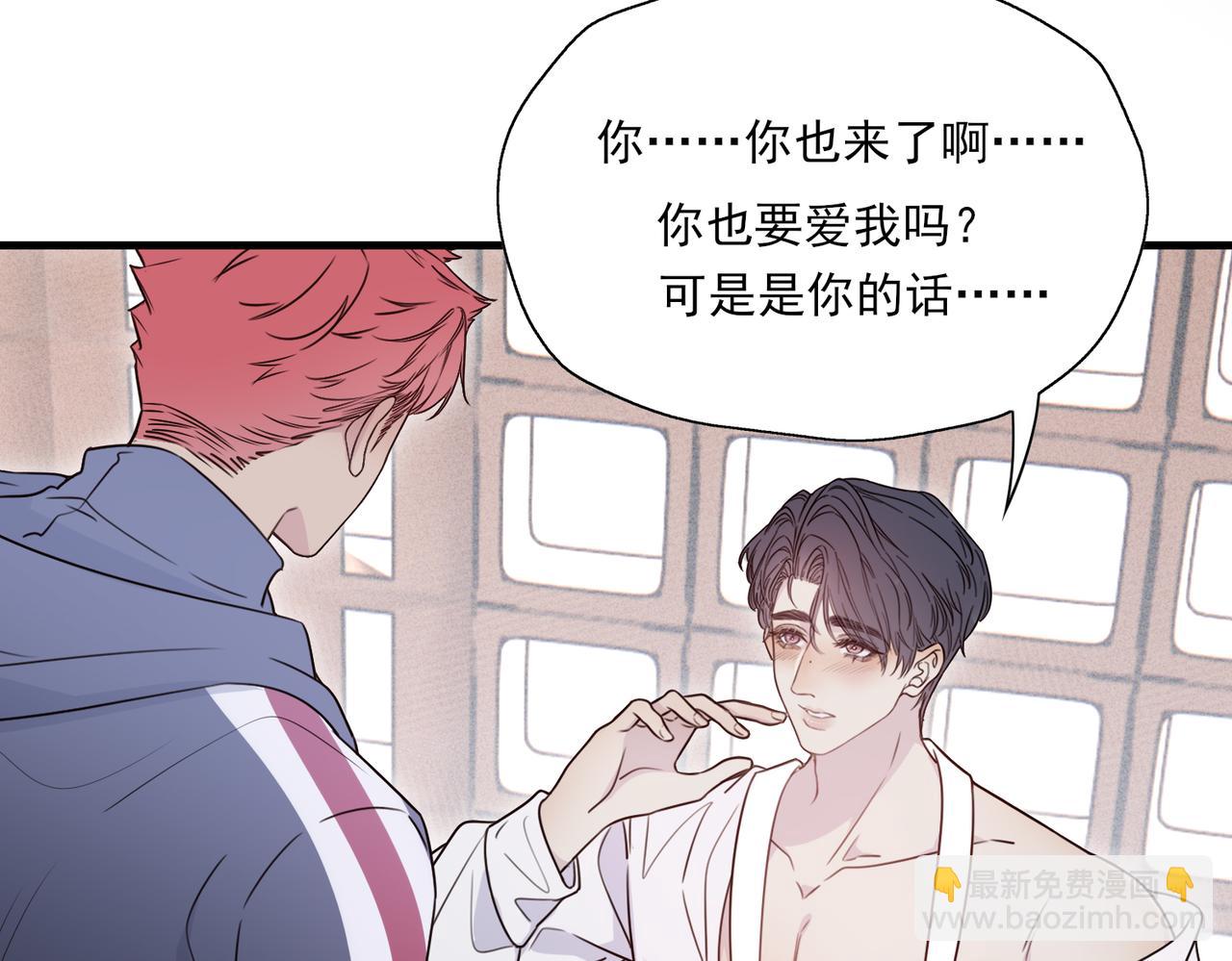 《一丘之貉》第7话 戒断反应（下） 第46页