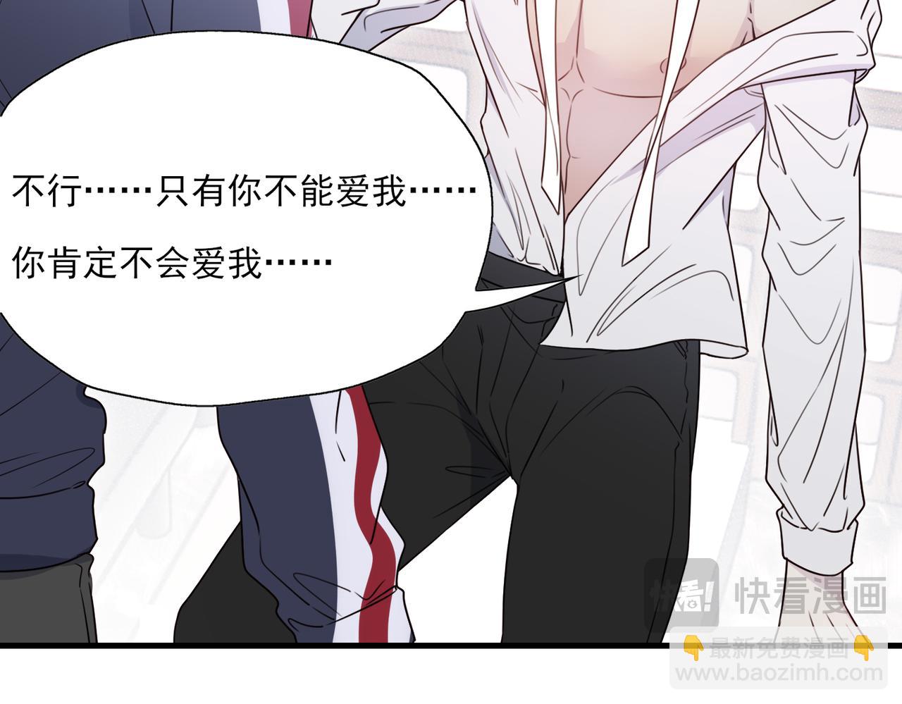《一丘之貉》第7话 戒断反应（下） 第47页