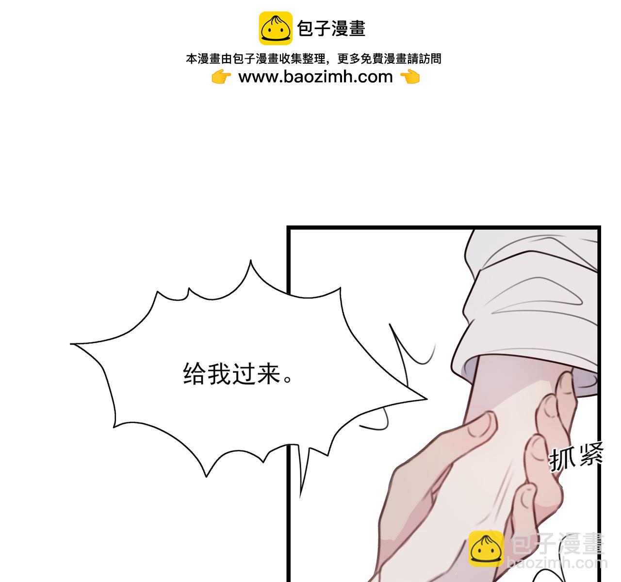 《一丘之貉》第7话 戒断反应（下） 第48页