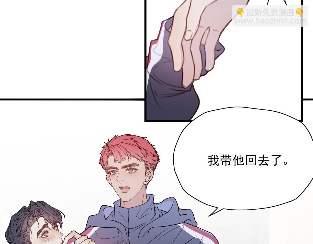 《一丘之貉》第7话 戒断反应（下） 第49页