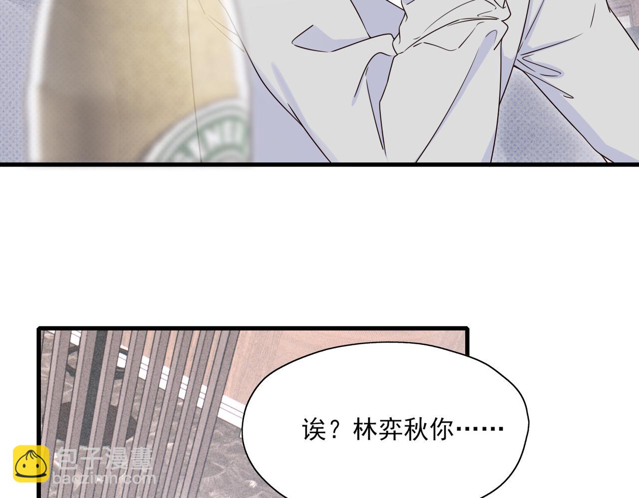 《一丘之貉》第7话 戒断反应（下） 第4页