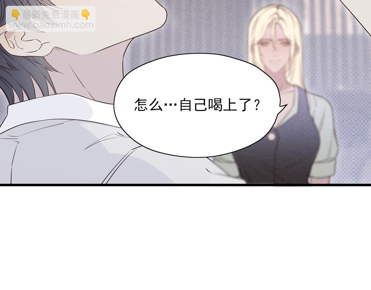 《一丘之貉》第7话 戒断反应（下） 第7页
