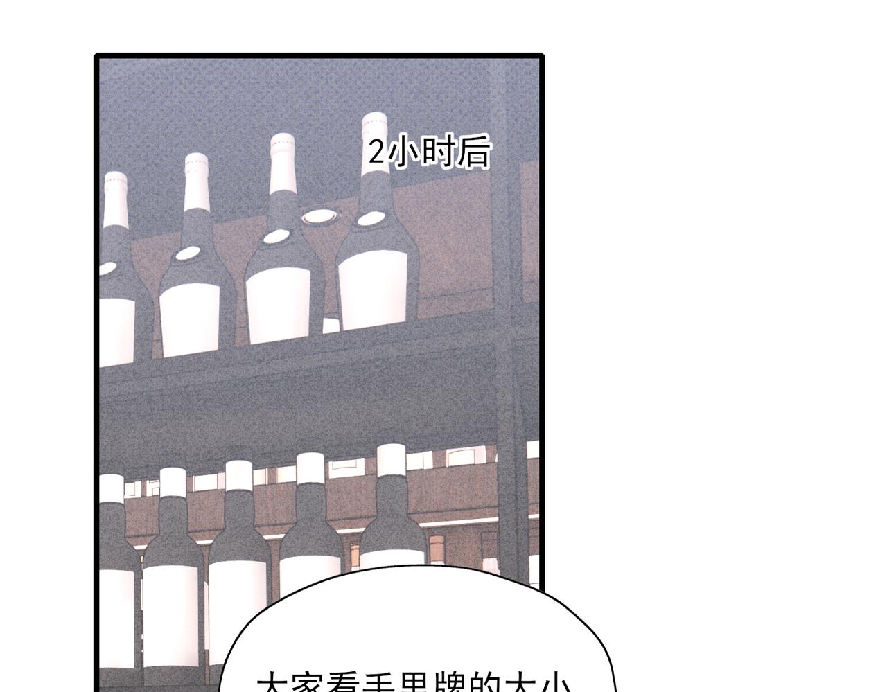 《一丘之貉》第7话 戒断反应（下） 第8页